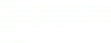 2010-2011 Ahoyado para siembra (incluye retiro de escombros para sitio de cargue) durante la etapa de construcción del contrato de obra publica IDU no. 137- 2007 adecuación de la calle 26 (avenida Jorge Eliecer Gaitán) al sistema transmilenio en el tramo 3 comprendido entre la transversal 76 y la carrera 42 y en el tramo 4 comprendido entre la carrera 42b y la carrera 19 Bogotá D.C CLIENTE: CONALVÍAS